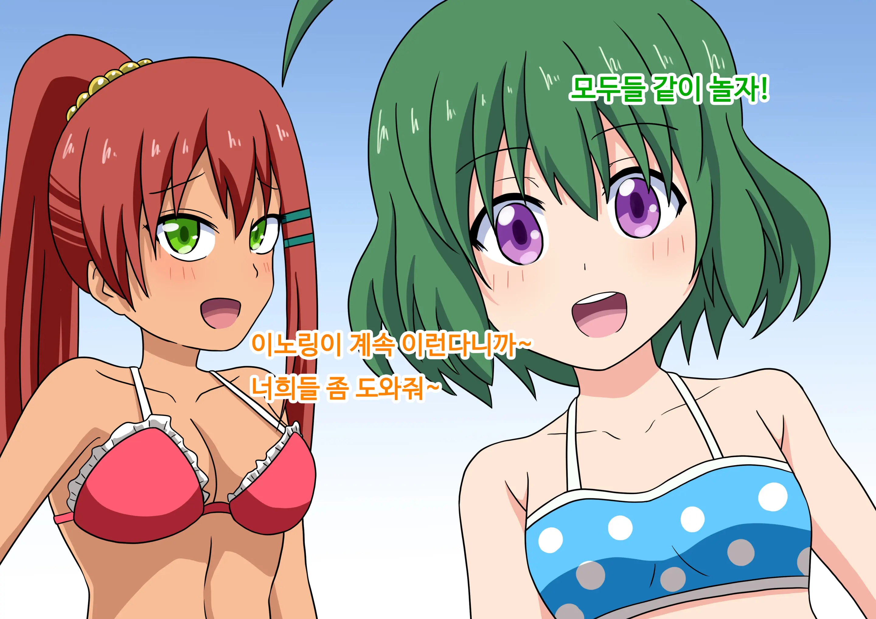 Mitari No Sono Ep.41~68